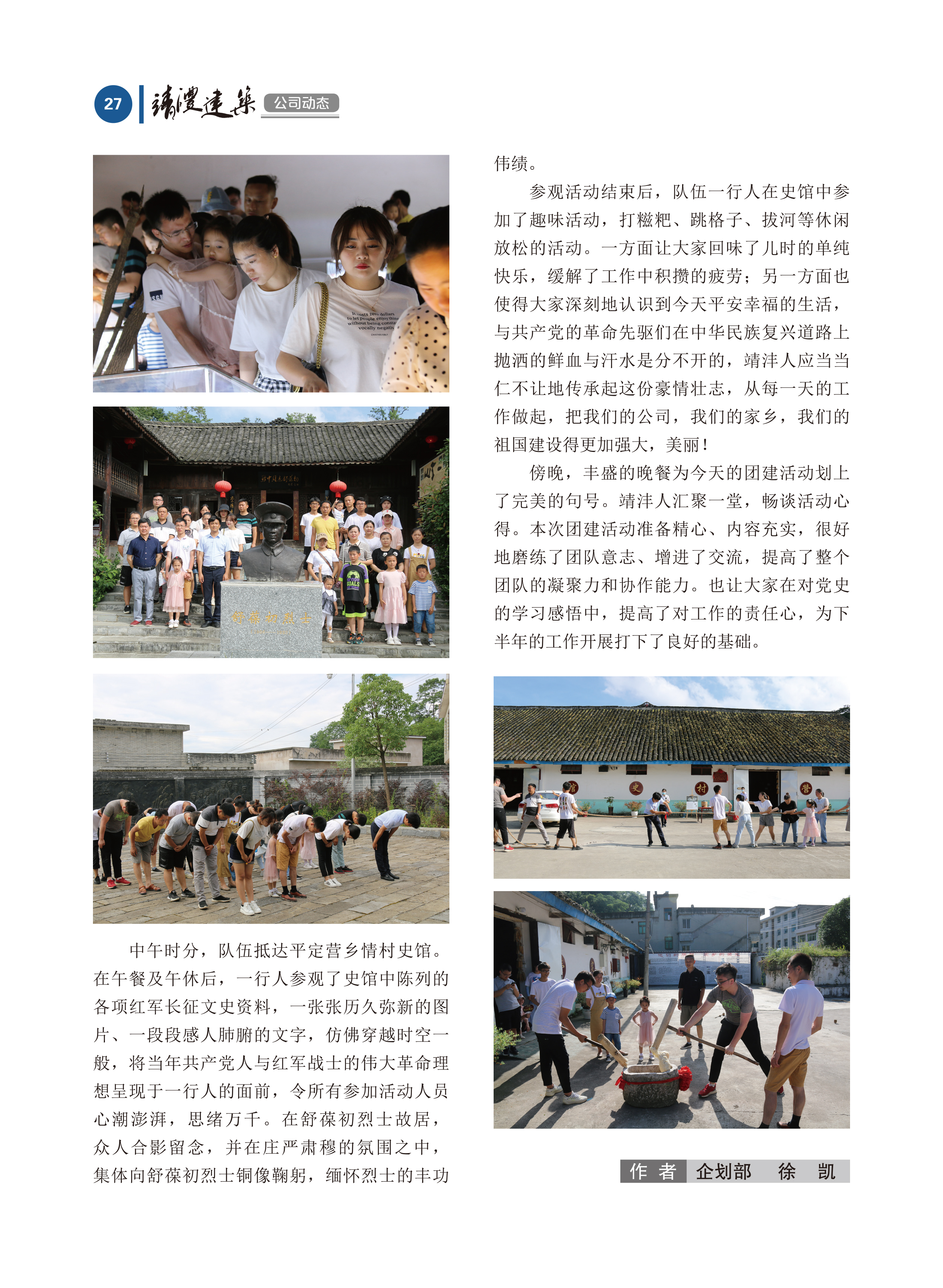 內(nèi)刊第七期